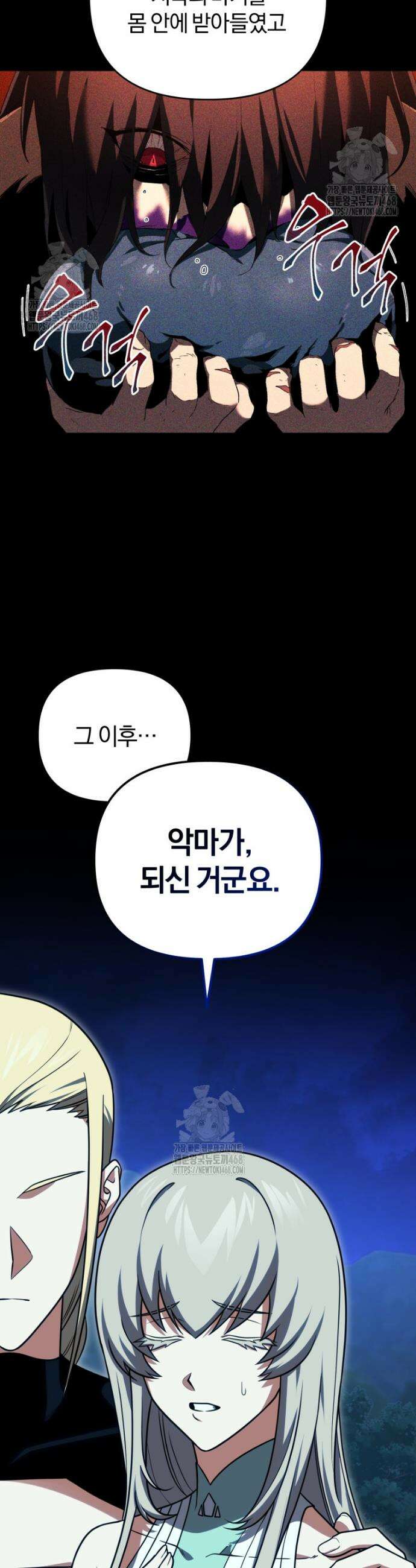 만 년 만에 귀환한 플레이어 122화 12