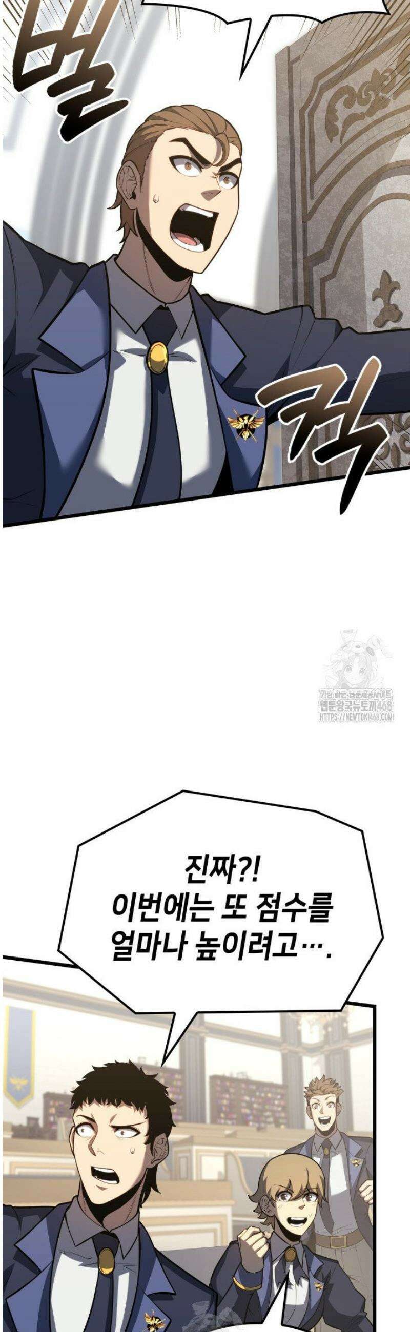 백작가 막내아들은 플레이어 116화 2