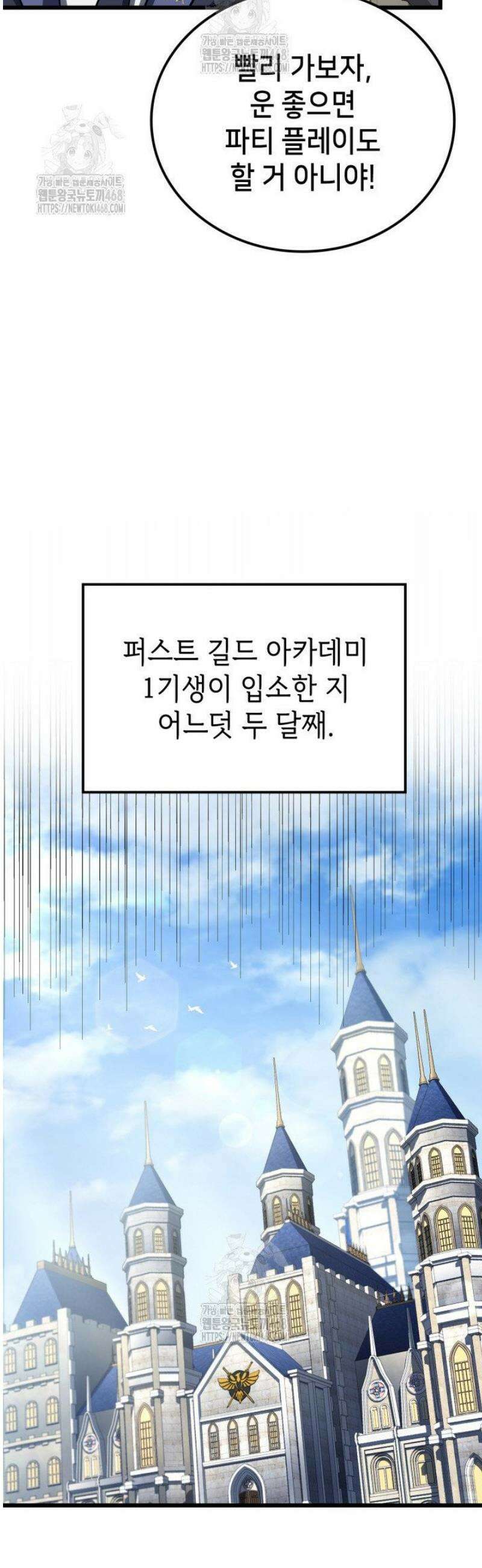 백작가 막내아들은 플레이어 116화 3