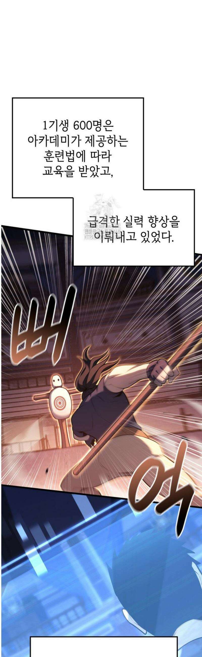 백작가 막내아들은 플레이어 116화 4