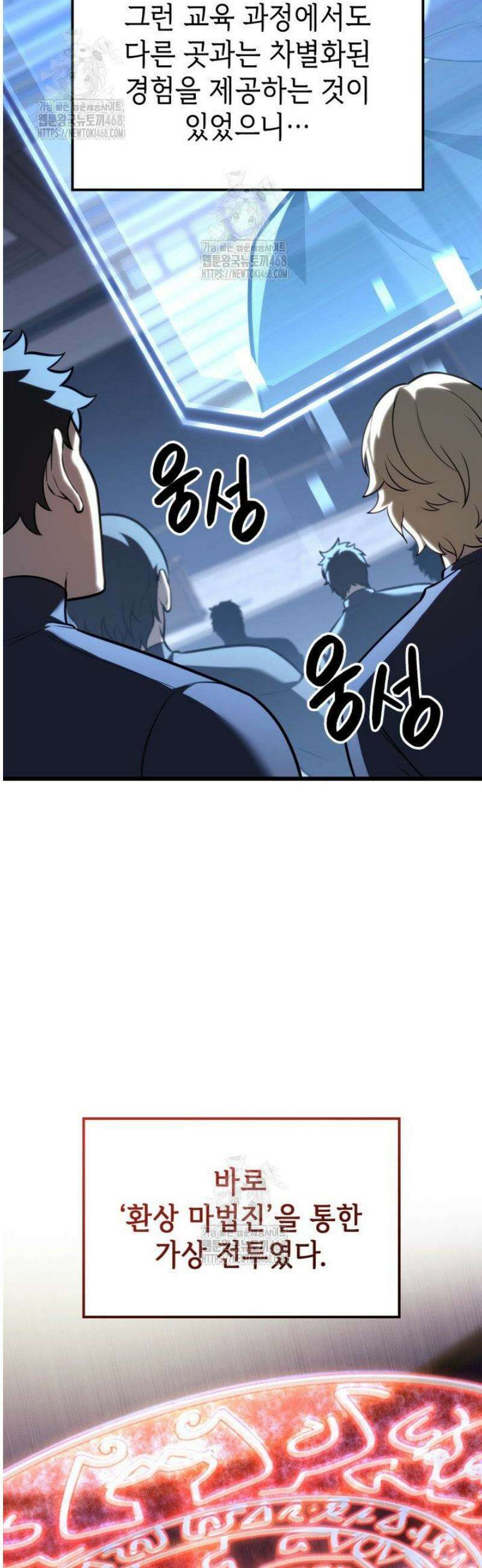 백작가 막내아들은 플레이어 116화 5