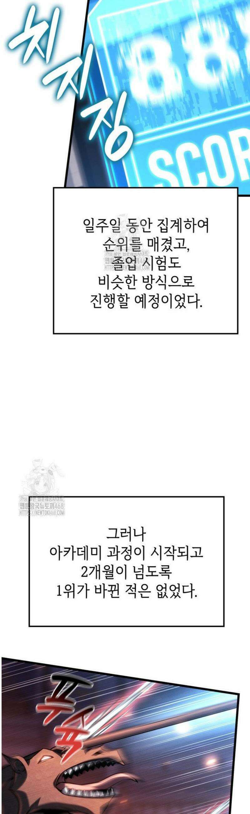 백작가 막내아들은 플레이어 116화 7