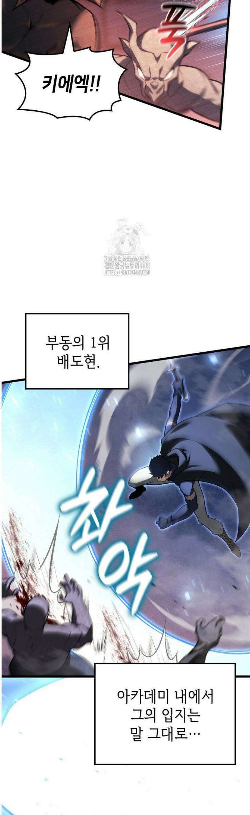 백작가 막내아들은 플레이어 116화 8