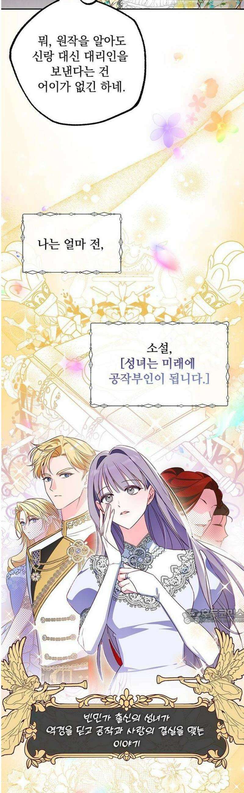 대공비가 체질입니다 1화 14