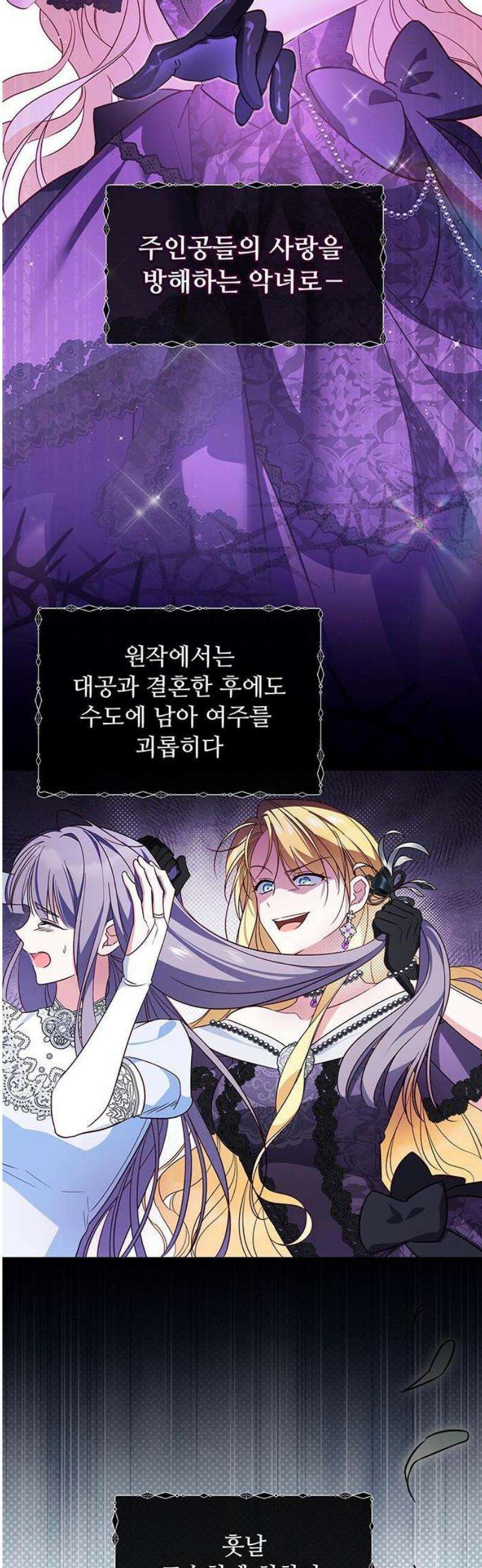 대공비가 체질입니다 1화 16