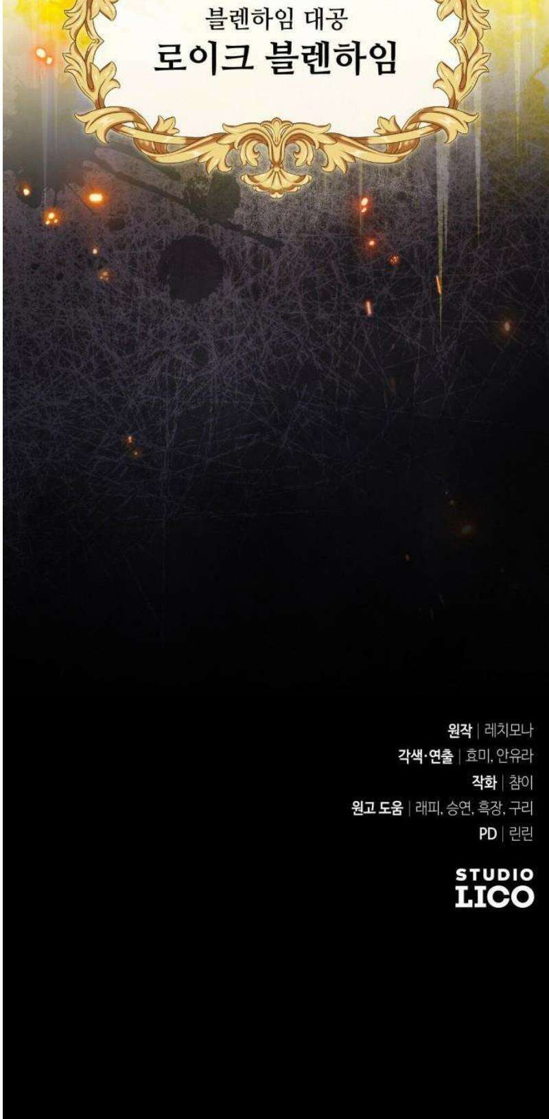 대공비가 체질입니다 1화 42
