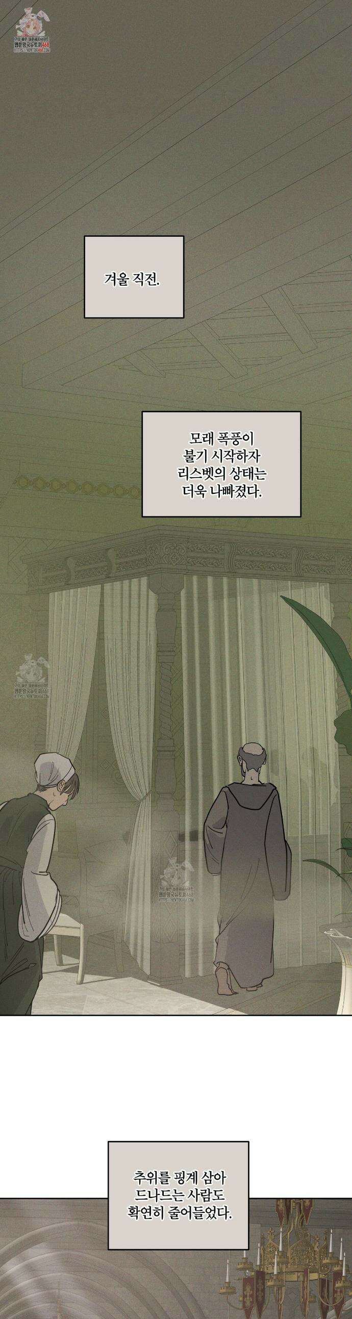 안티도트 60화 1