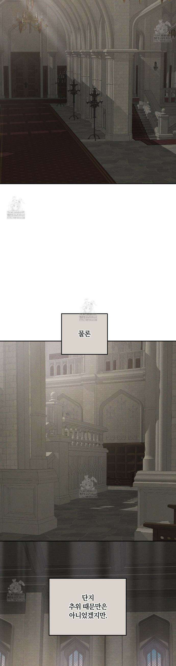 안티도트 60화 2