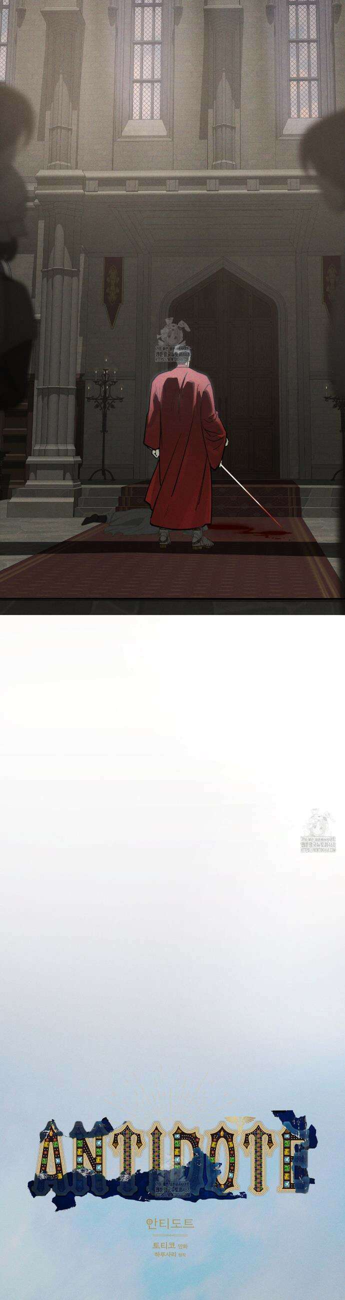 안티도트 60화 3