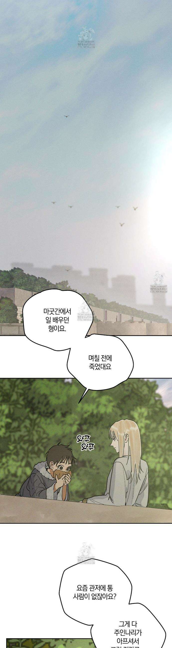 안티도트 60화 4