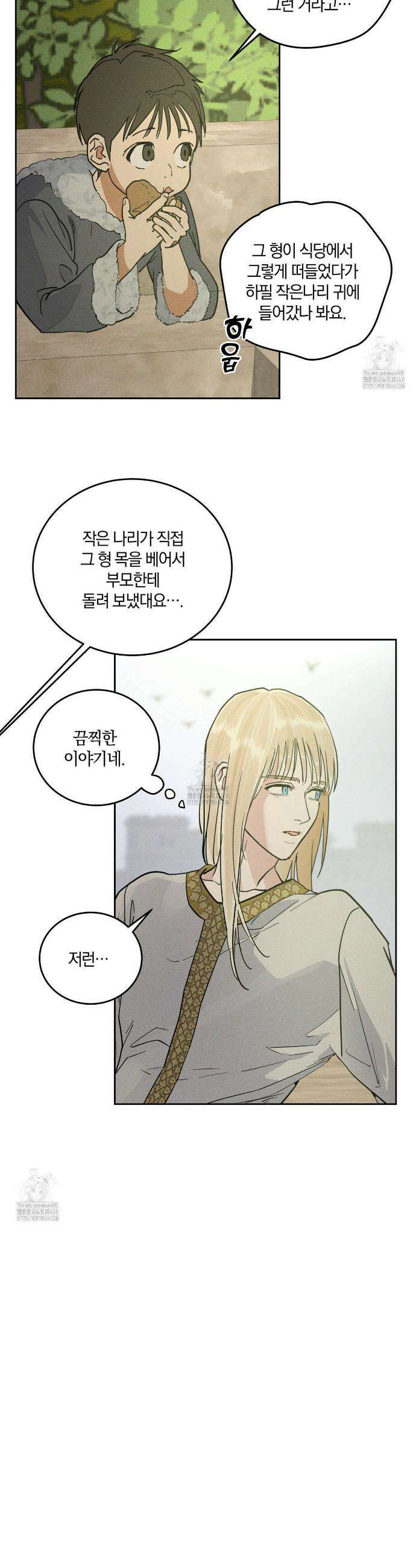 안티도트 60화 5