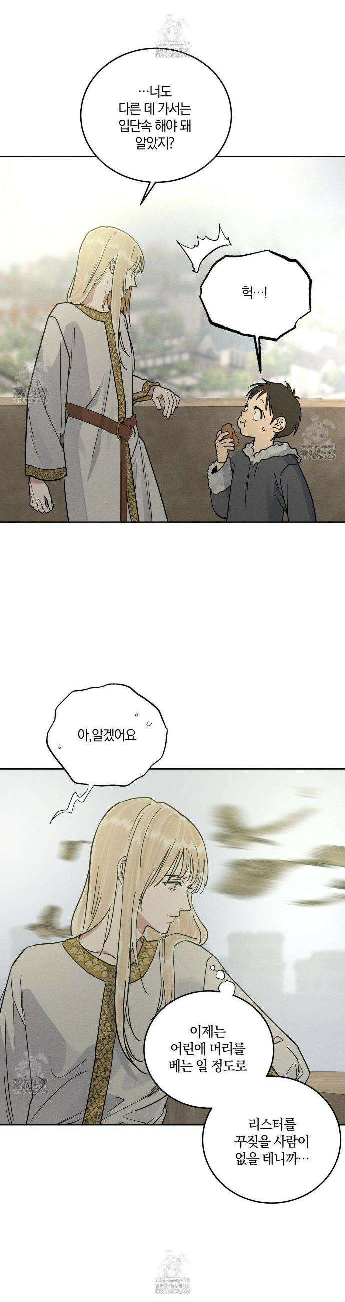 안티도트 60화 6