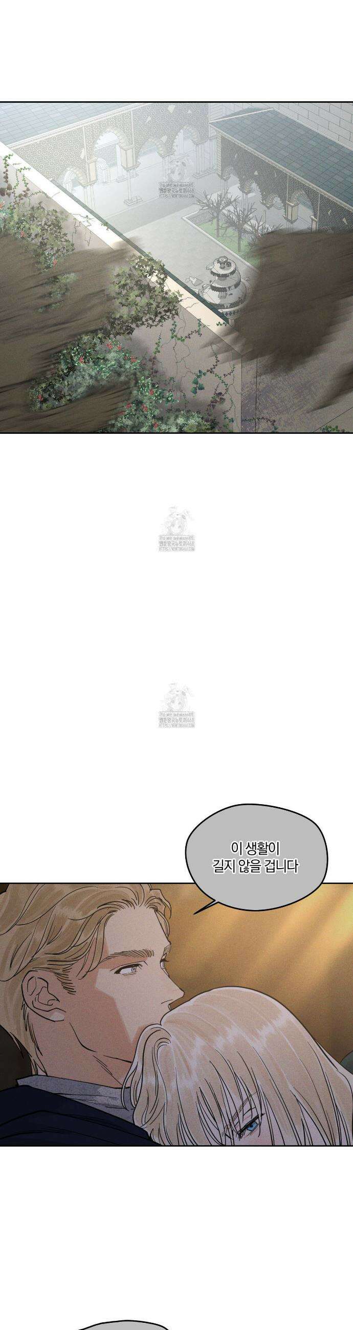 안티도트 60화 7