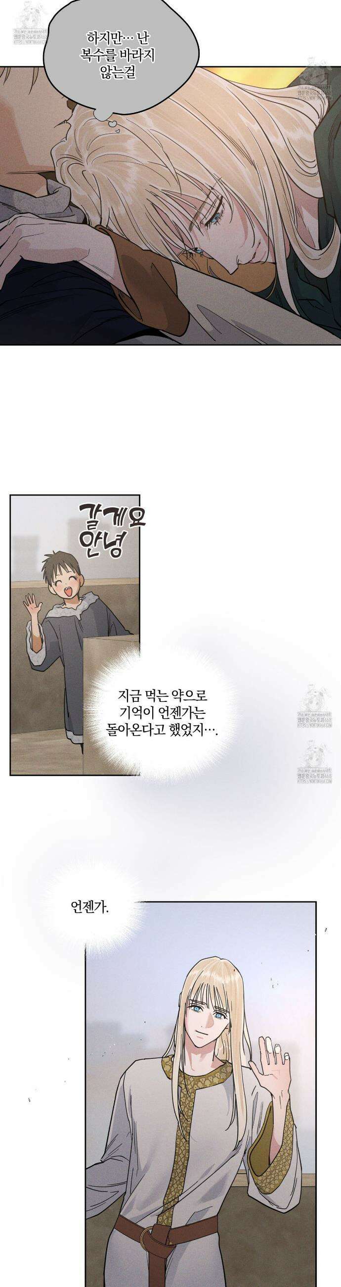 안티도트 60화 8
