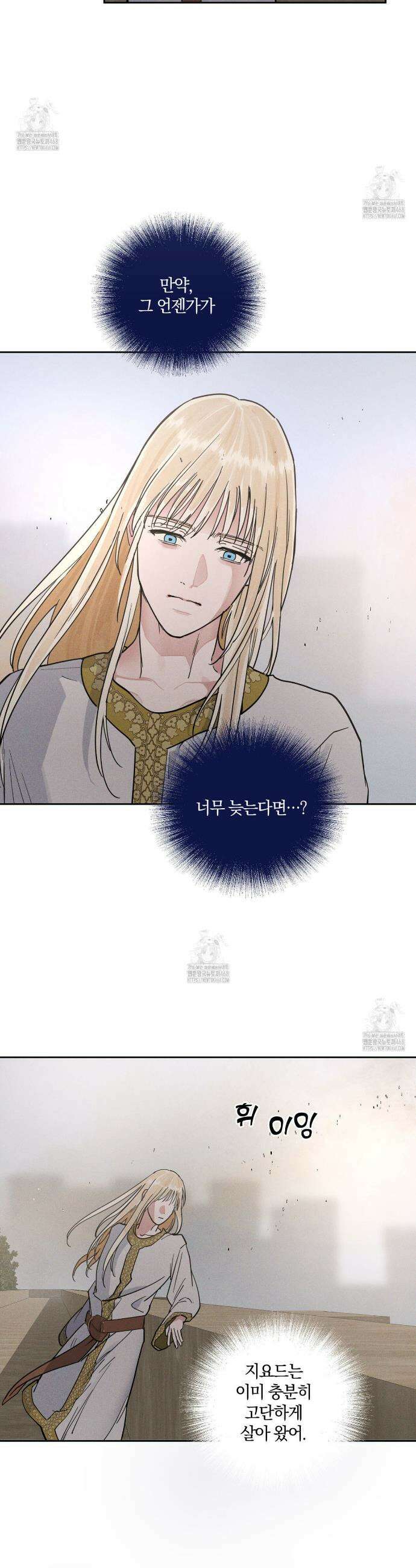 안티도트 60화 9