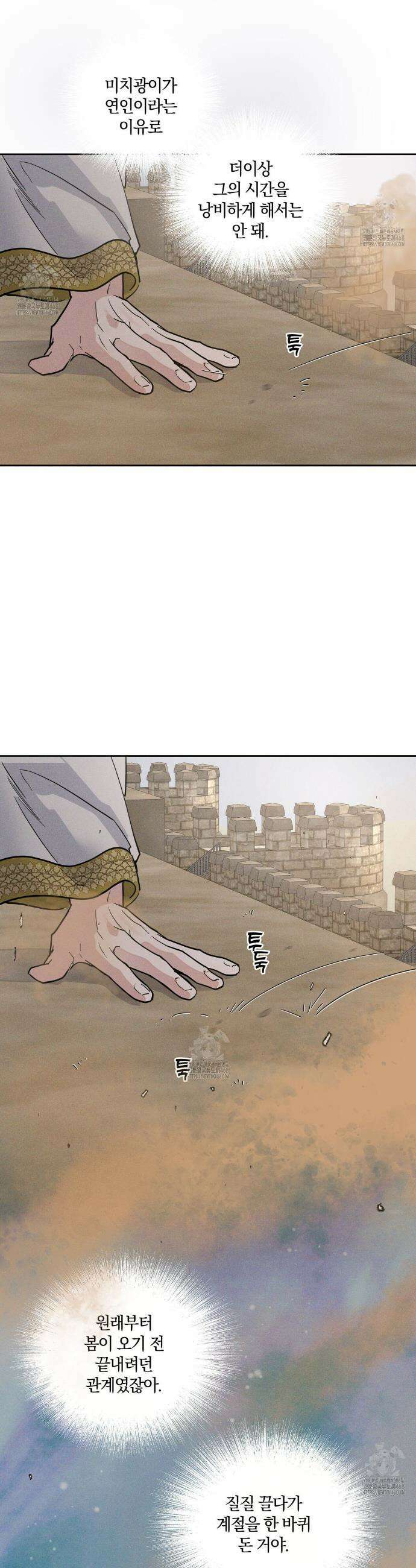 안티도트 60화 10