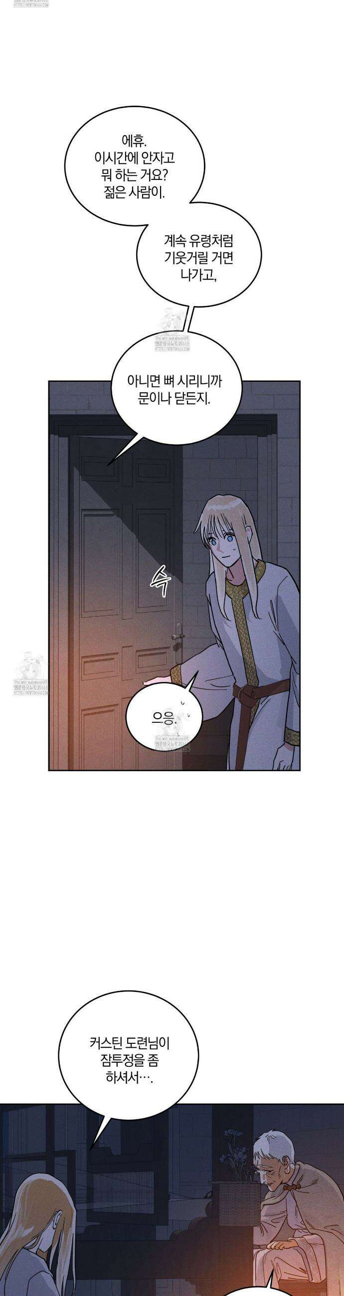 안티도트 60화 14