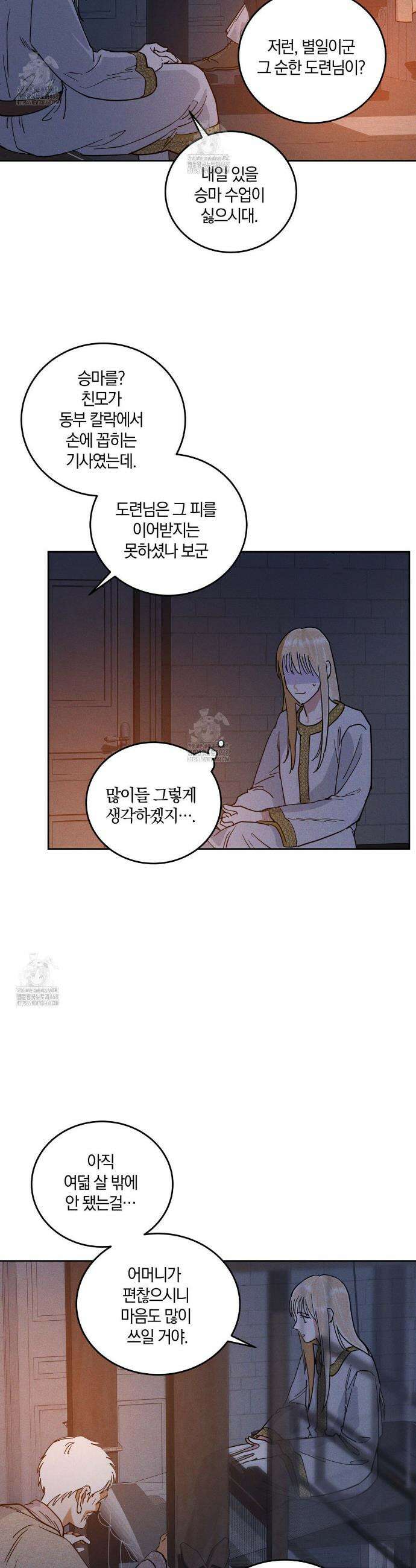 안티도트 60화 15