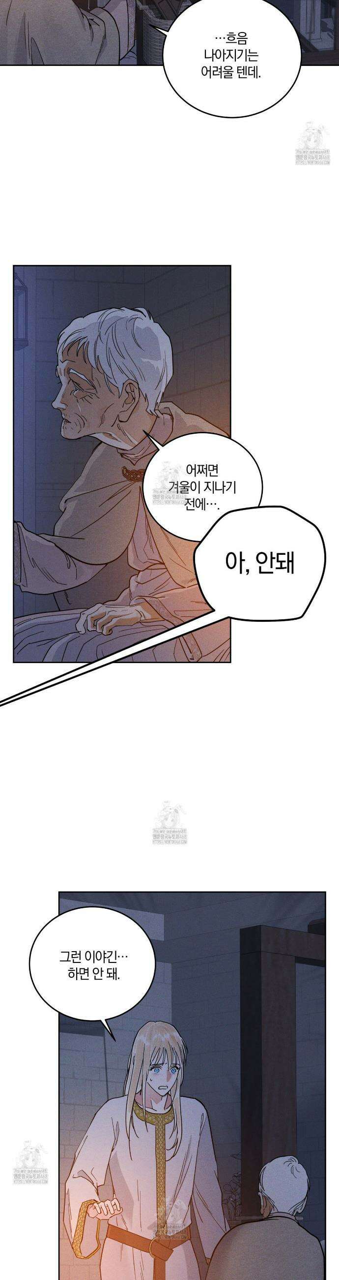 안티도트 60화 16