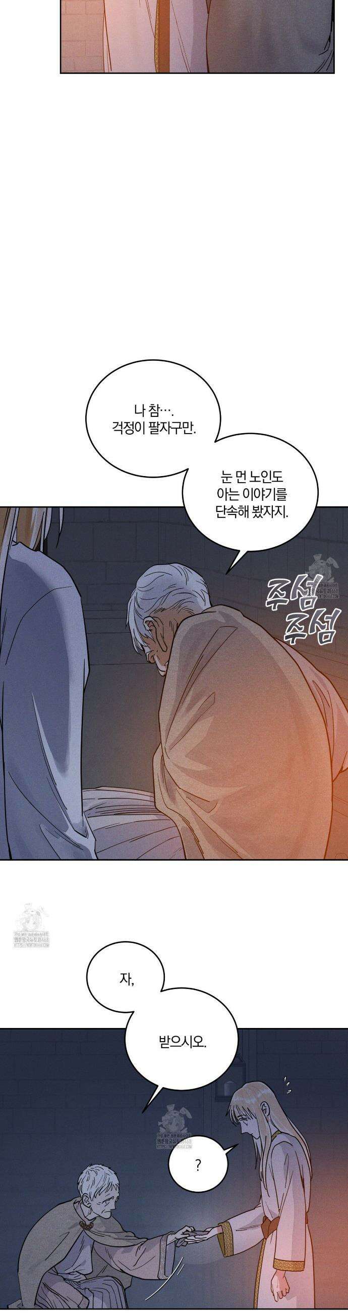 안티도트 60화 17