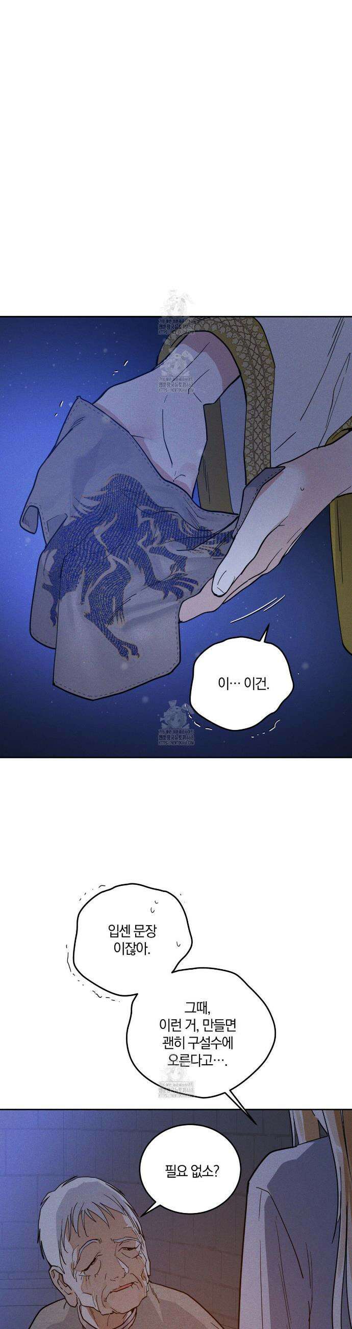 안티도트 60화 18