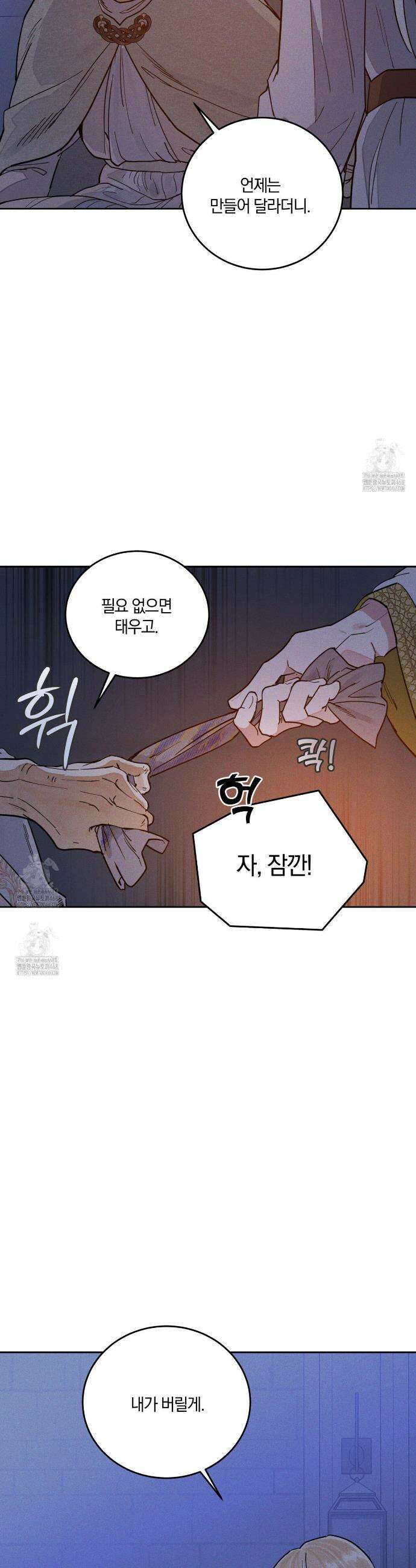 안티도트 60화 19