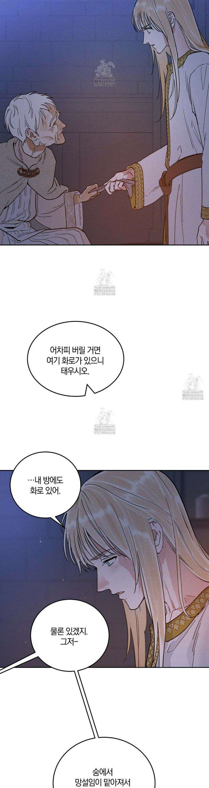 안티도트 60화 20