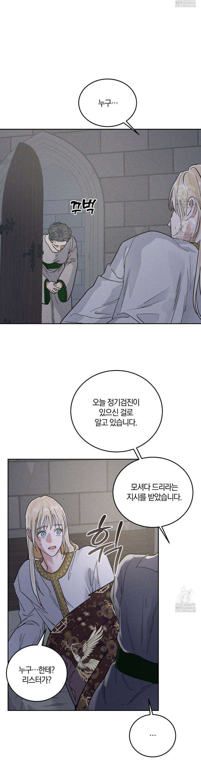 안티도트 60화 27