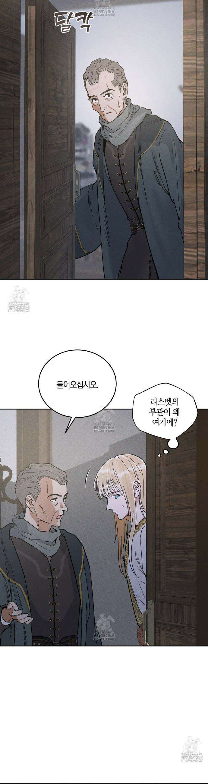 안티도트 60화 29