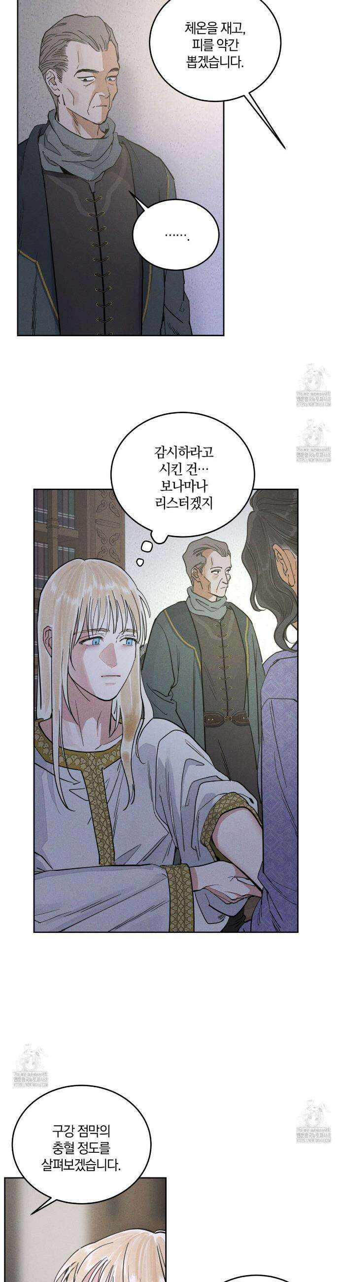 안티도트 60화 32