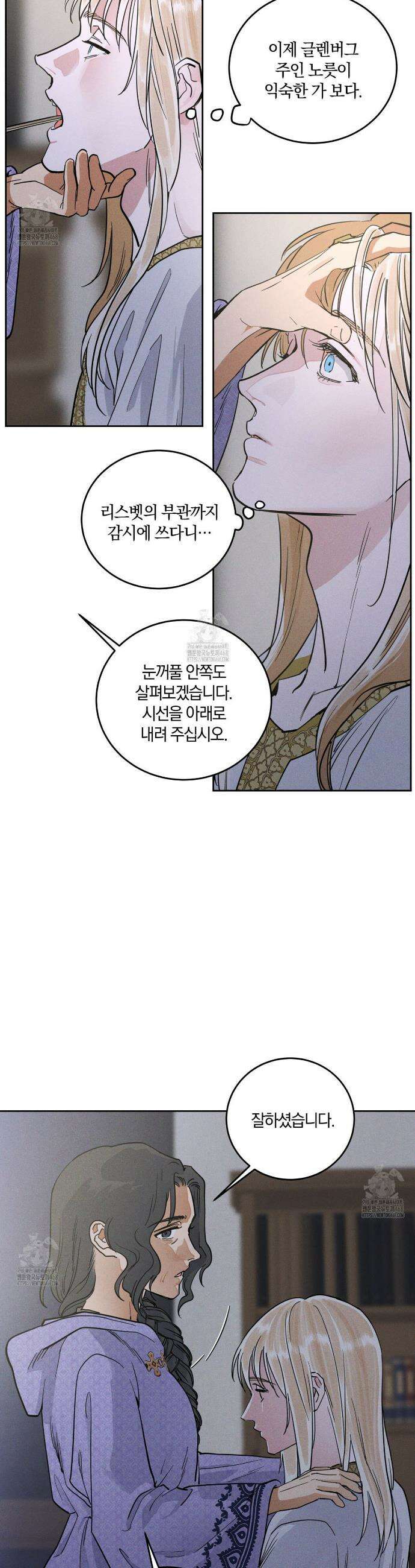 안티도트 60화 33
