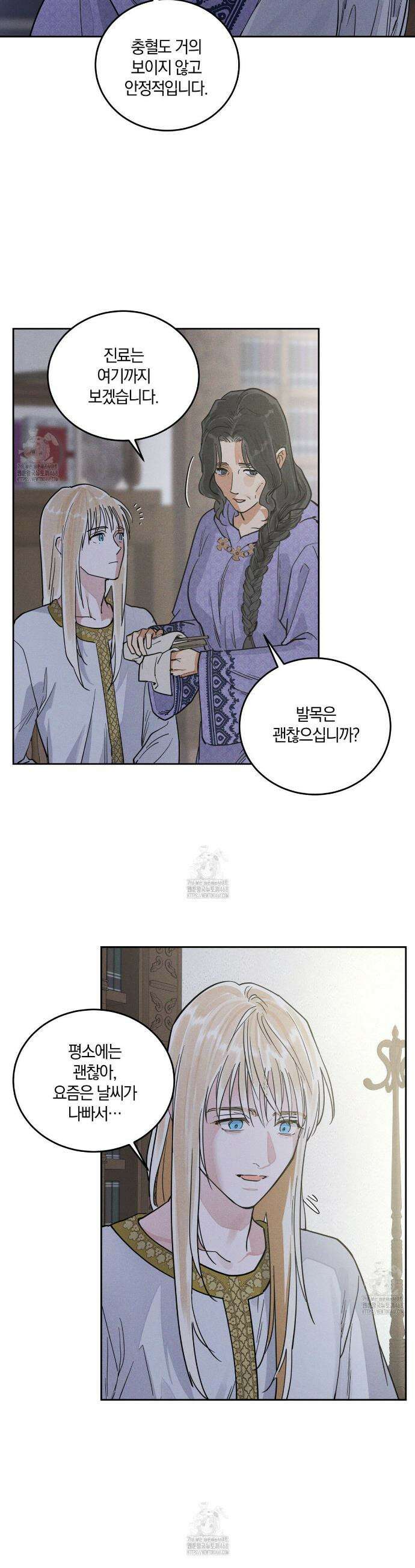 안티도트 60화 34