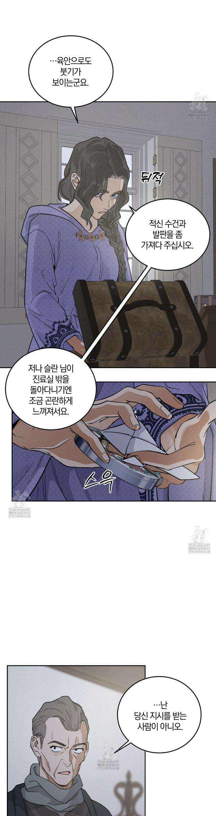 안티도트 60화 35