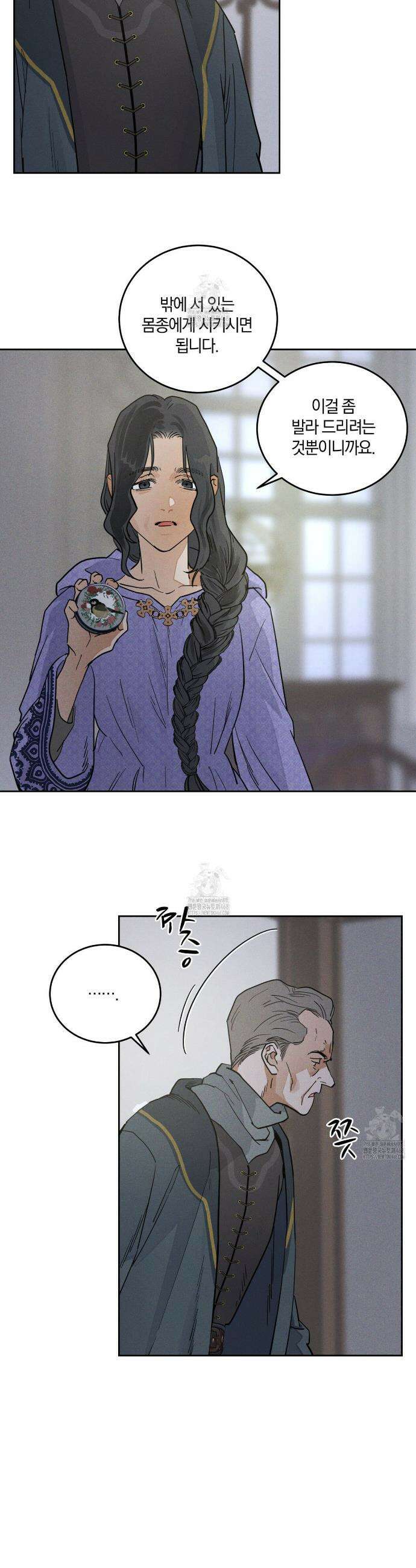 안티도트 60화 36