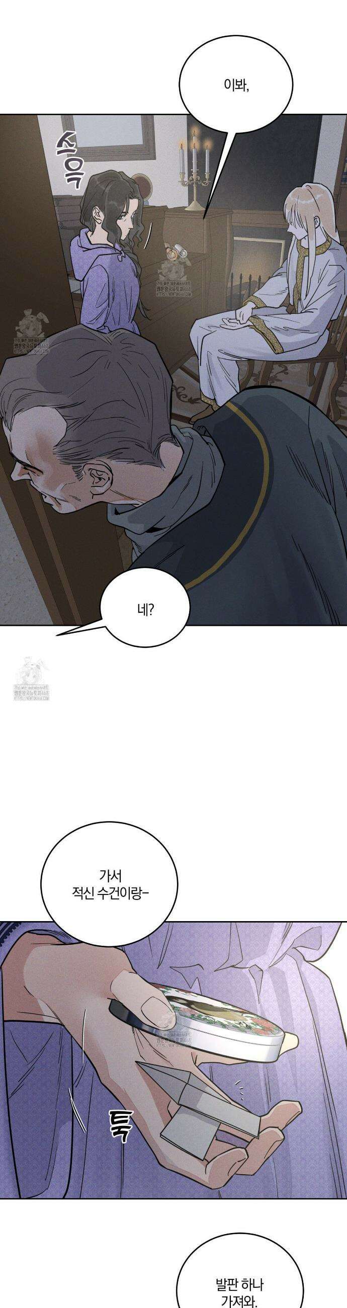 안티도트 60화 37