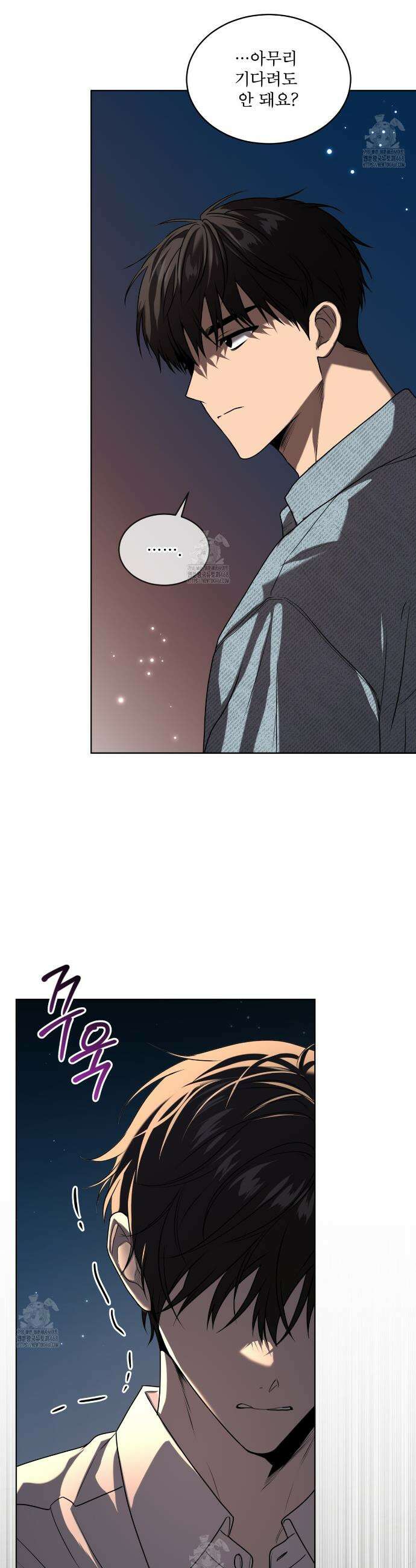 패션(PASSION) 123화 2