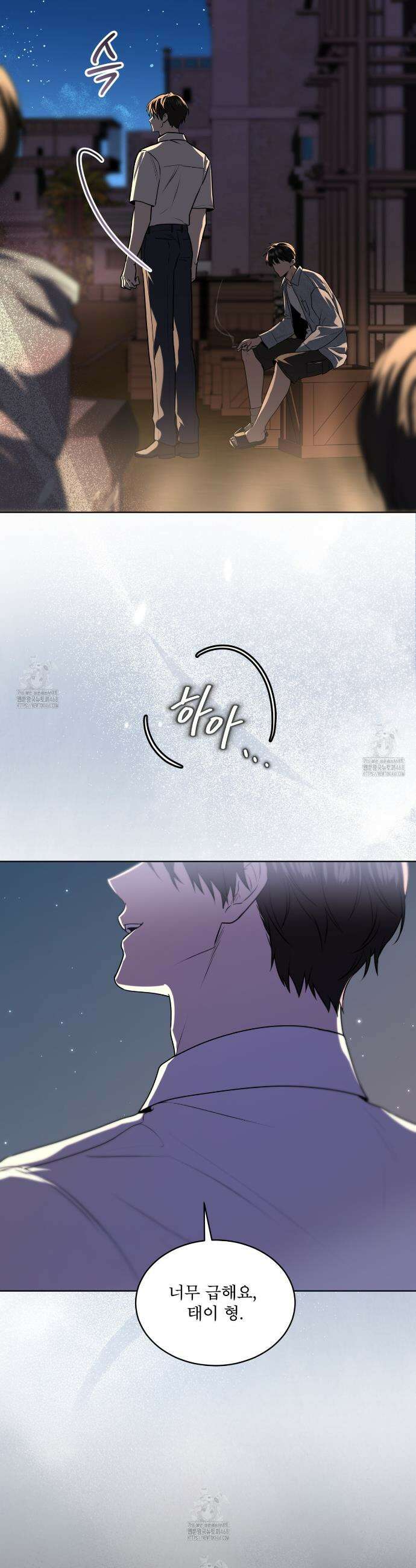 패션(PASSION) 123화 4