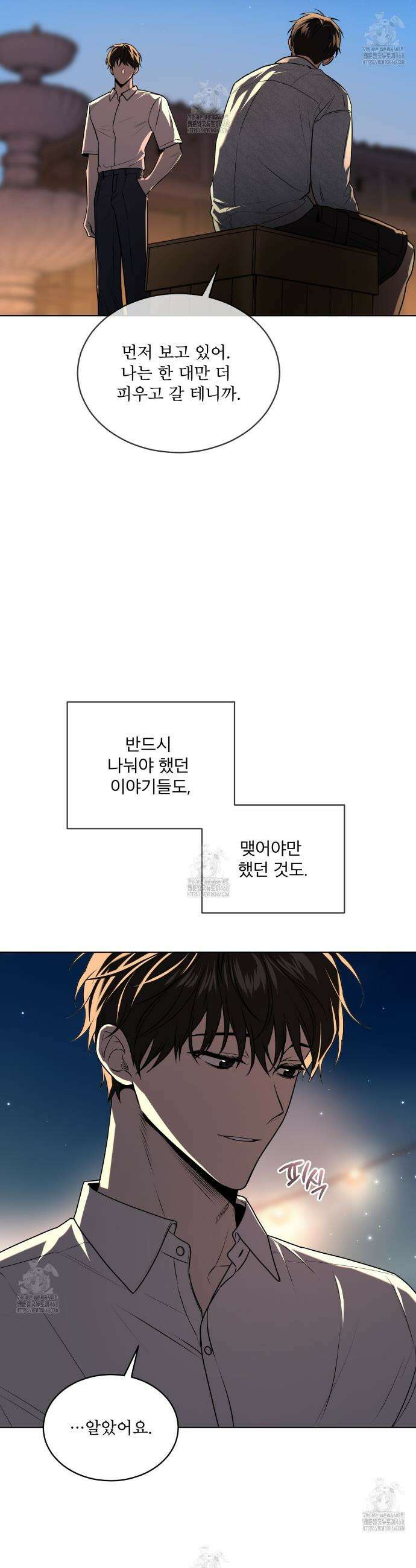 패션(PASSION) 123화 10