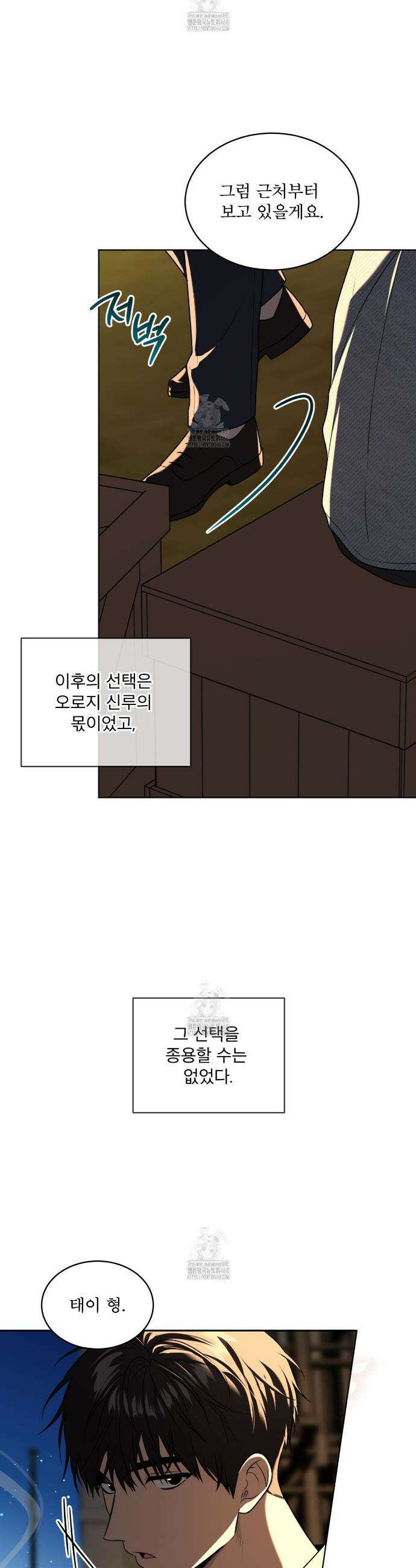 패션(PASSION) 123화 11