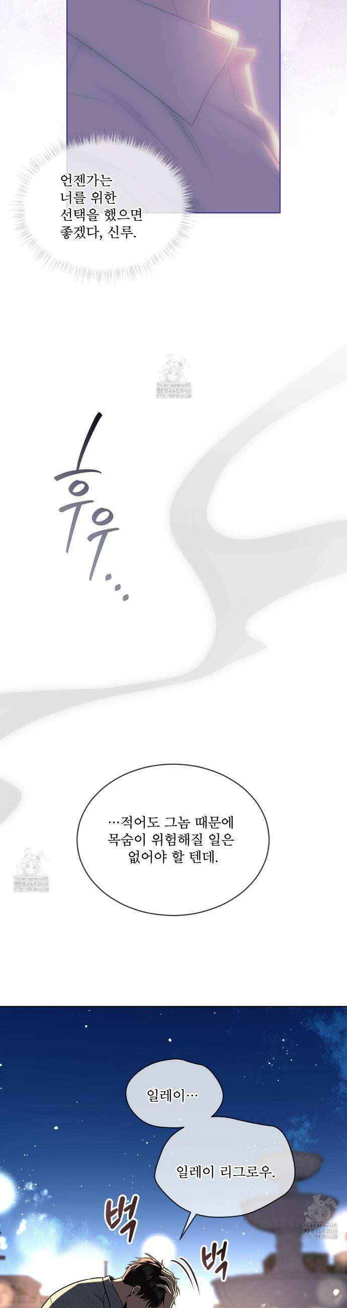 패션(PASSION) 123화 14