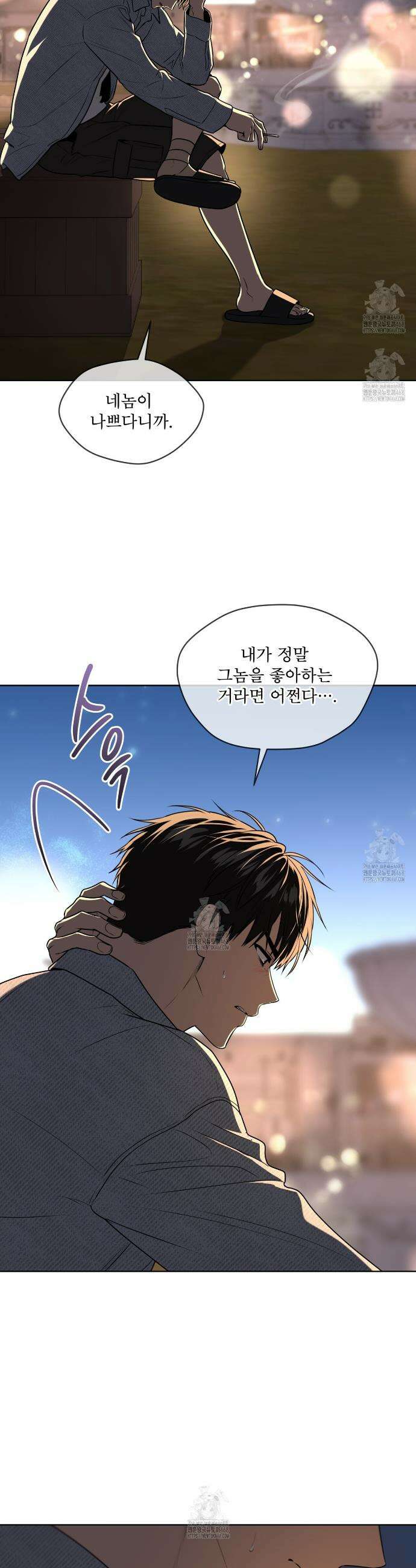 패션(PASSION) 123화 15
