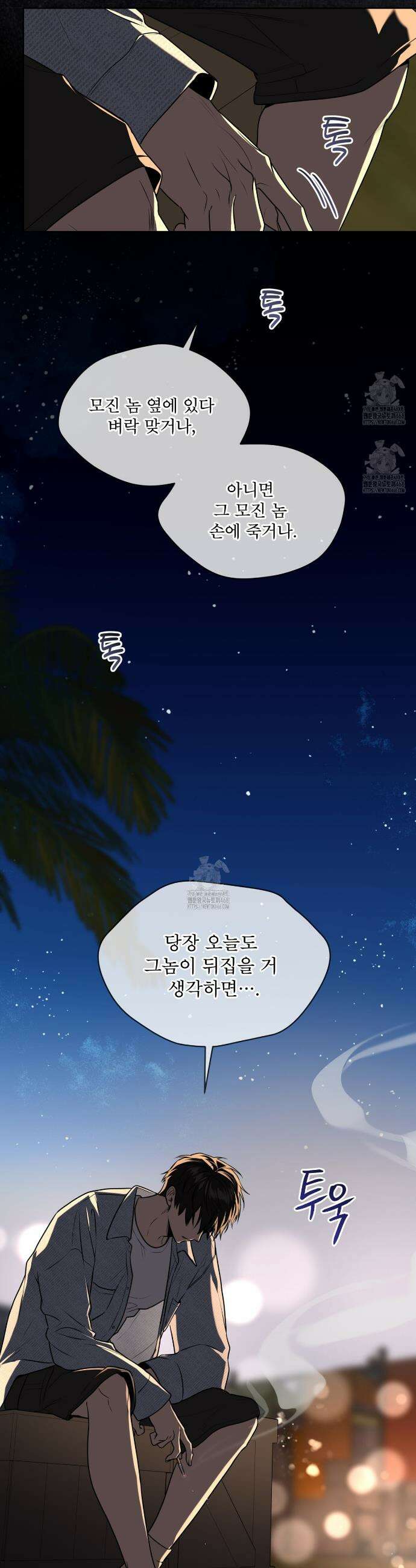 패션(PASSION) 123화 18