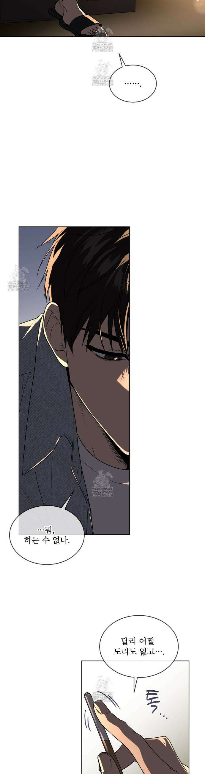 패션(PASSION) 123화 19