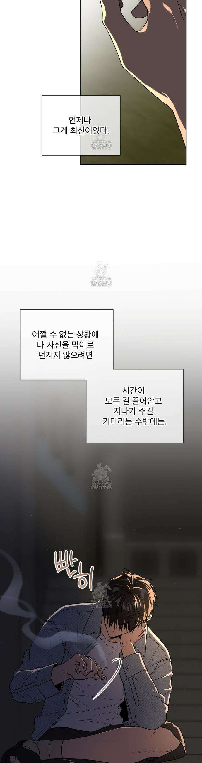 패션(PASSION) 123화 20