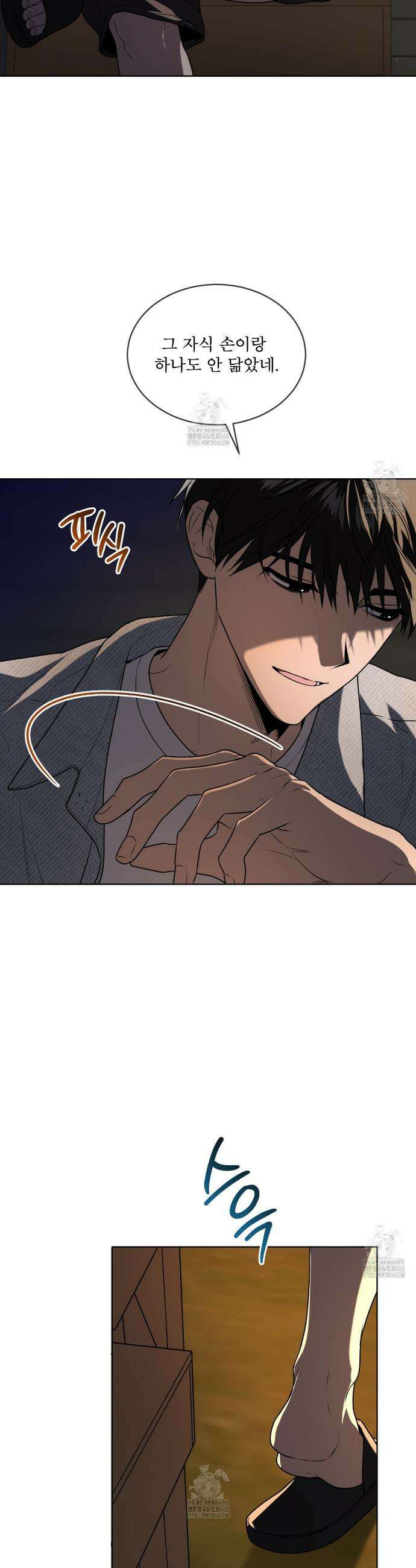 패션(PASSION) 123화 21