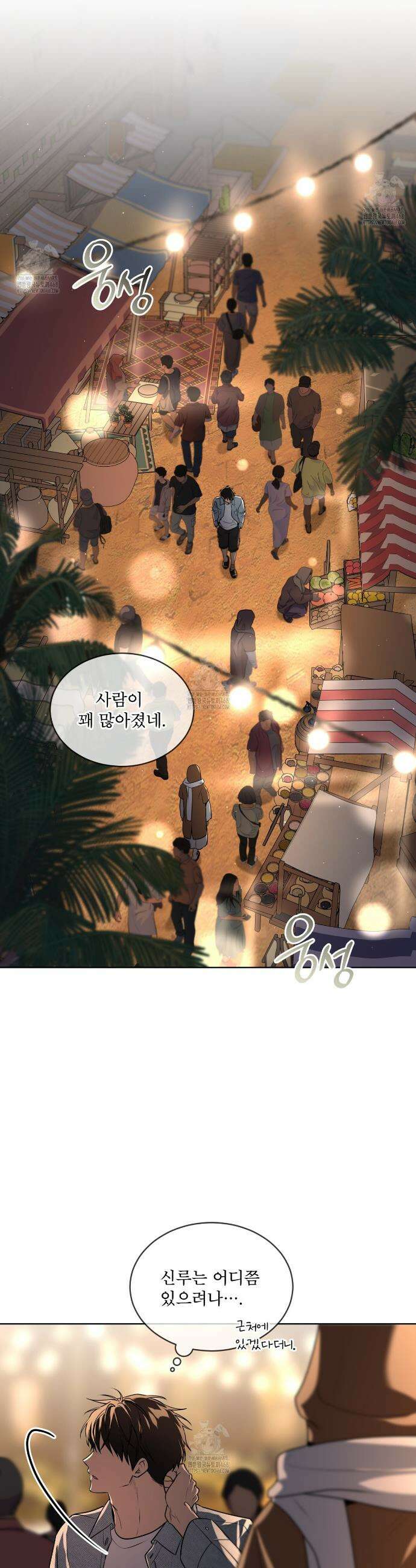 패션(PASSION) 123화 23