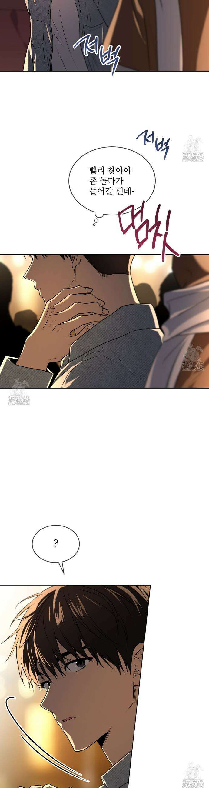패션(PASSION) 123화 24