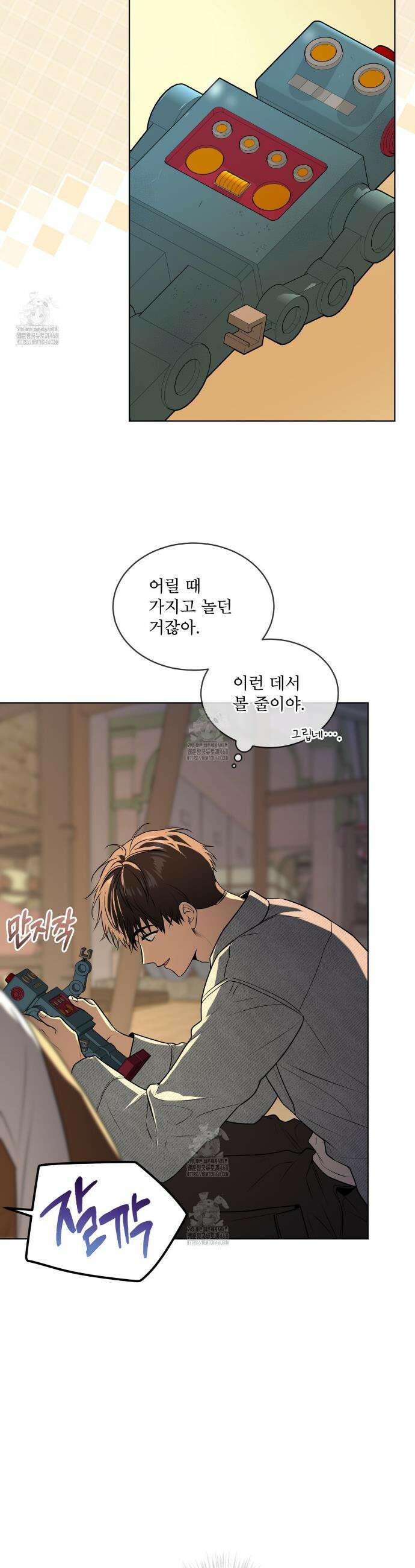 패션(PASSION) 123화 26