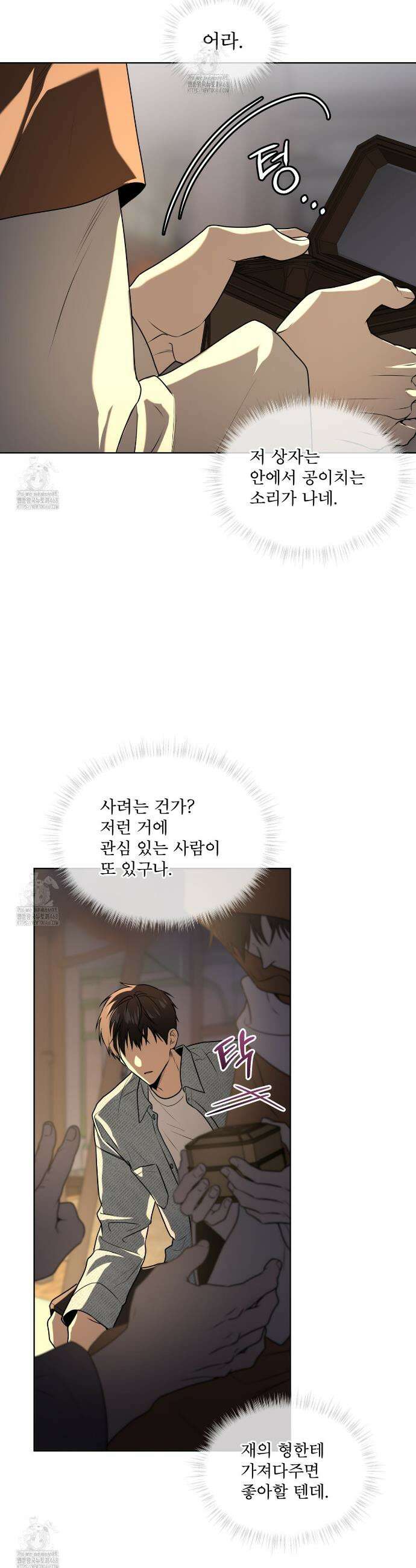 패션(PASSION) 123화 27