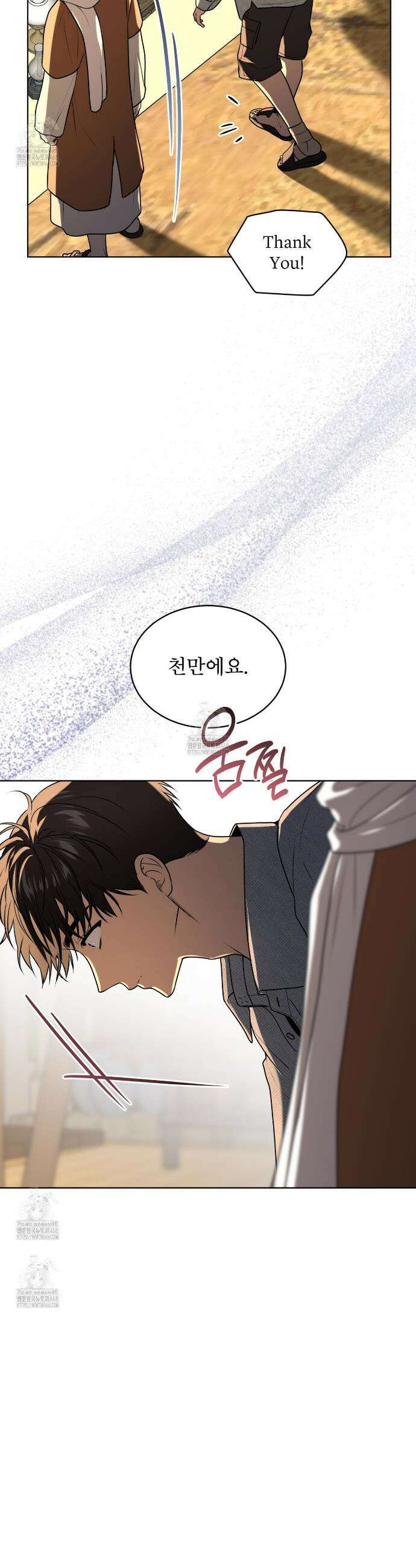 패션(PASSION) 123화 29